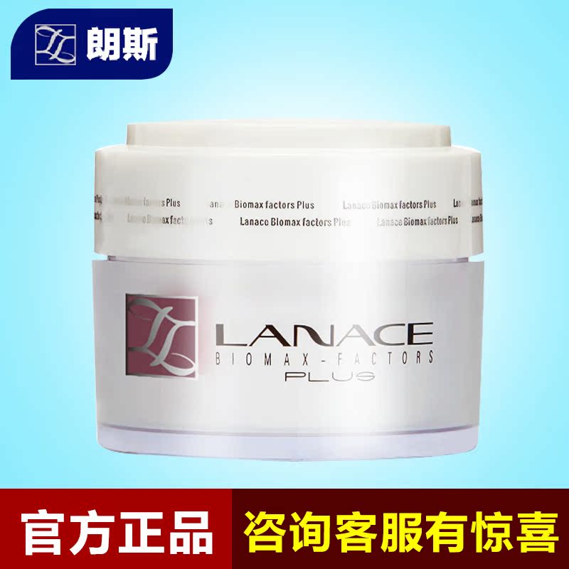 朗斯胶原蛋白滋养紧致霜45g 抗皱淡纹 美白保湿滋润面霜