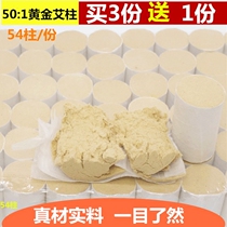 Nanyang handmade Ai bar gold Ai Zhu household smoked five years Chen ten years Tong Ren Tang smoke-free dispel humidity and cold