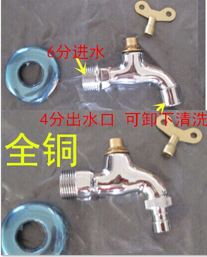 Copper outdoor with lock tap 6 sub water intake mop pool single-cold burglar-proof dragon washing machine tap