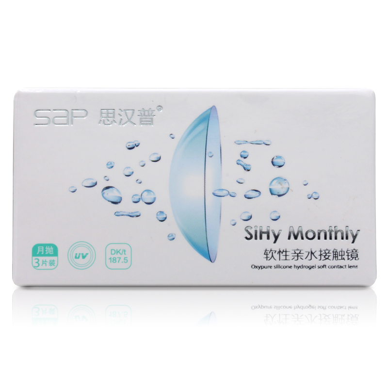 买1送4SAP思汉普隐形近视眼镜进口月抛3片装硅水凝胶宝岛同款包邮