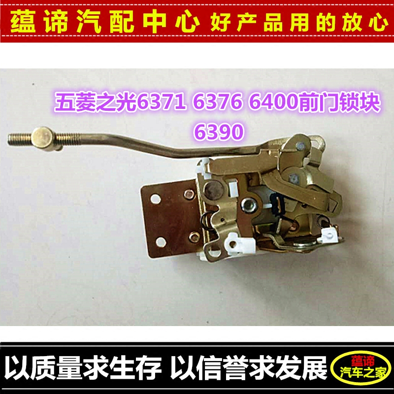 Five Rhombus Light 6376 6400 6371 6390 6390 Door Lock Block Front Door Lock Body Door Lock Block Accessories-Taobao