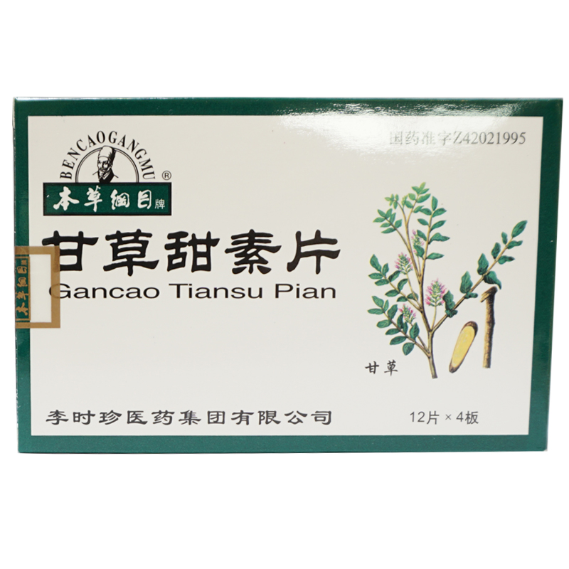 本草纲目 甘草甜素片 75mg*48片/盒