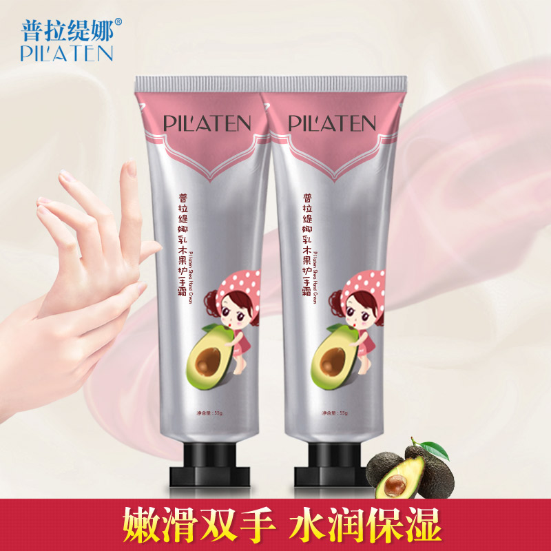 普拉缇娜乳木果护手霜55g/支滋润保湿嫩白补水去角质