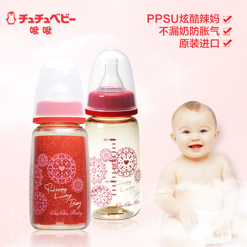 啾啾chuchu进口标准口径PPSU宝宝喝水炫酷婴儿奶瓶婴儿用品150ml