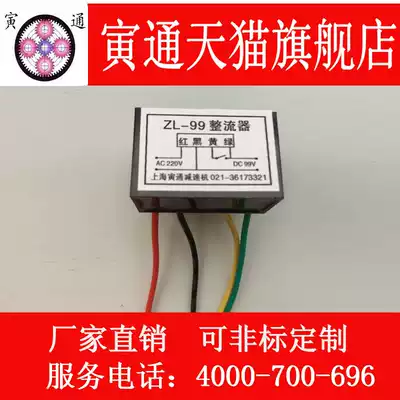 ZL-99 rectifier device ZL-99-4 input AC220V output DC99V motor rectifier Power module