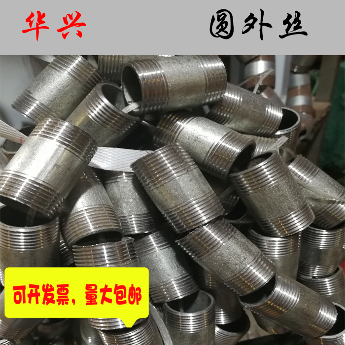 Galvanized seamless round outer wire double male screw joint Short stockings outer wire joint DN15 20 25 32 40 50