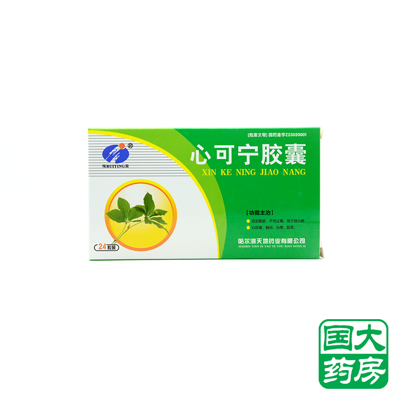 瑞盈 心可宁胶囊 0.4g*24粒/盒