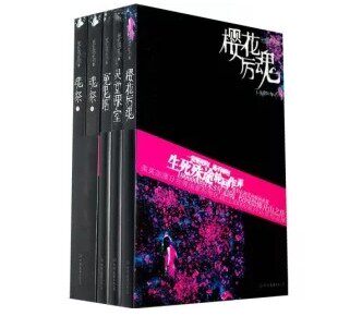 正版包邮正版包邮冤鬼路(完全版) 全5册冤鬼路1-2-3-4上-4下灵堂课室 冤鬼路第1辑 冤鬼路2 樱花厉魂冤鬼路3冤鬼路第4辑