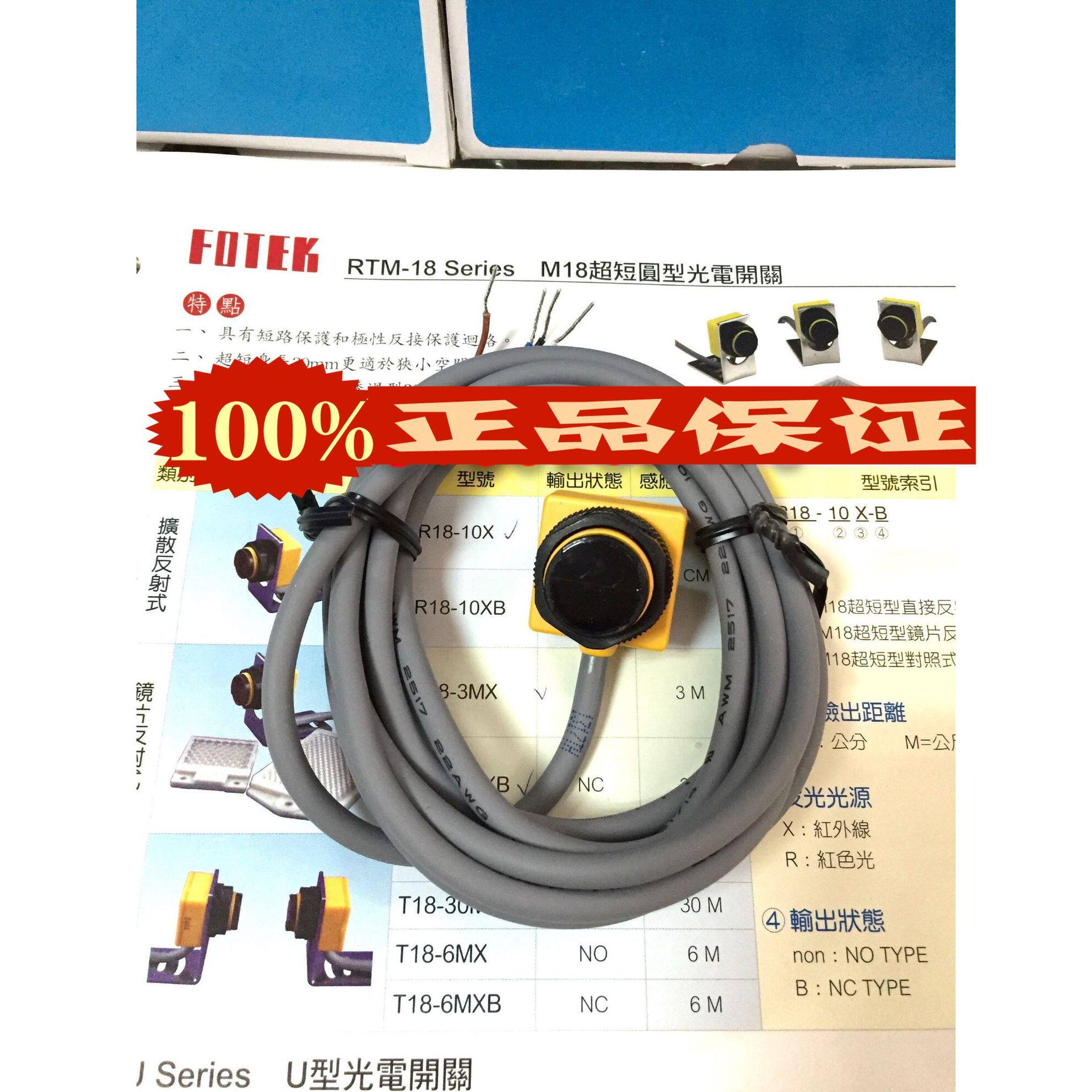 R18-10X Taiwan Yangming FOTEK short photoelectric switch sensor original fake one penalty ten