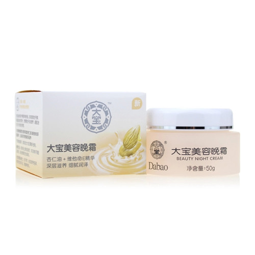大宝美容晚霜50g 补水保湿滋养护肤脸部面霜