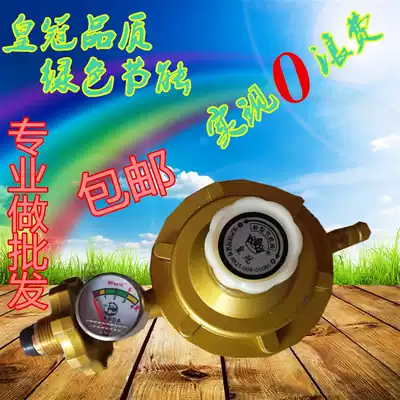 Gas tank valve LPG pressure reducing valve Low pressure valve regulator household with meter gas furnace accessories adjustable valve
