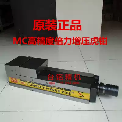 MC precision hydraulic vise Double force booster vise Ultra-precision vise CNC flat mouth vise for precision machining