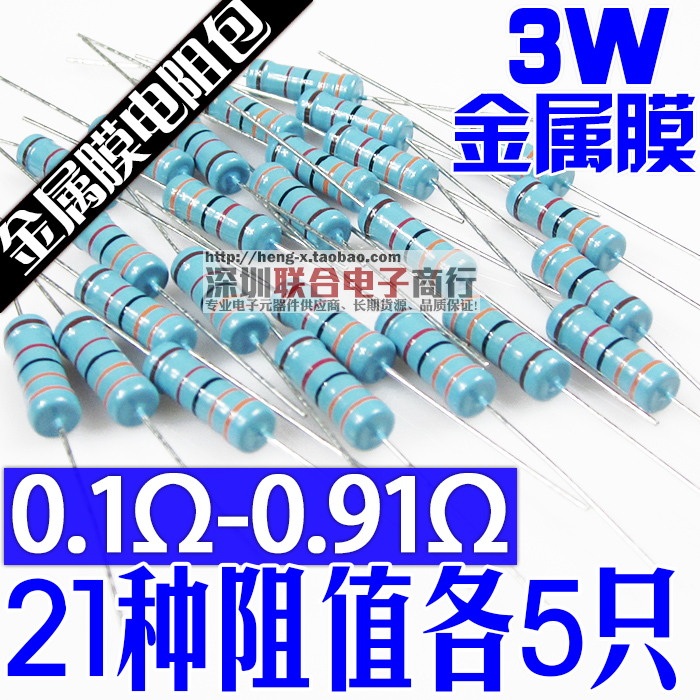 3W metal film resistance pack accuracy 1% 3W Five color rings 0 1 Euro -0 91 91 21 Resistant total of 105