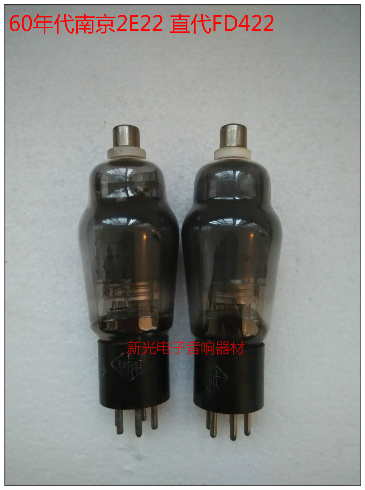 Brand new Nanjing 2E22 vacuum tube generation FD422 FD-422 bile machine power amplifier to provide pairing with sound quality