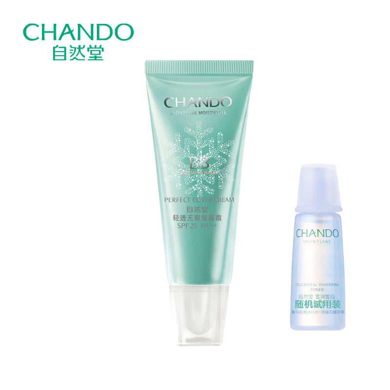 CHANDO/自然堂自然堂轻透无瑕修颜霜BB SPF25 PA++ 隔离 修颜遮瑕