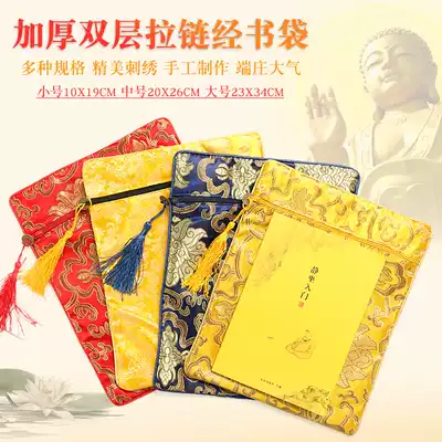 Double-layer thickened Buddhist Sutra book bag, Tibetan Sutra bag, retro embroidery Sutra pen bag, gift storage bag