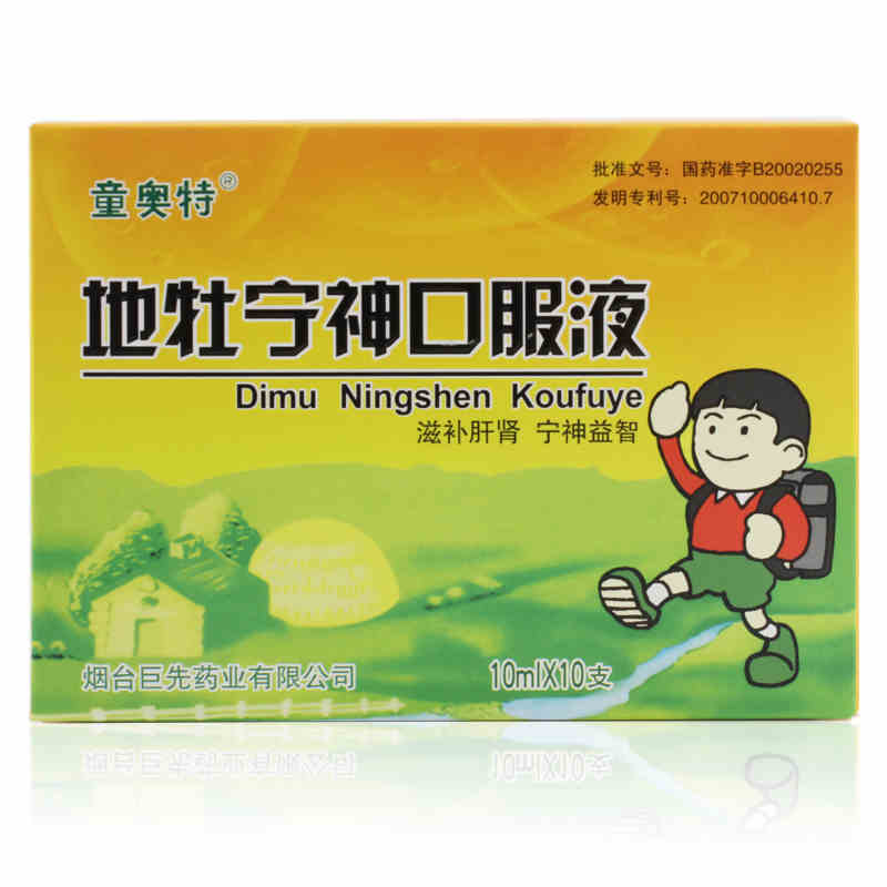 童奥特 地牡宁神口服液 10ml*10支/盒