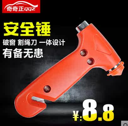 Qiqizheng car safety hammer car life-saving hammer safety hammer rope cutter window breaker escape hammer