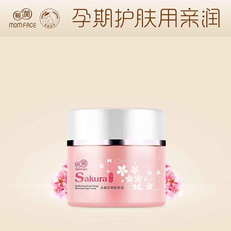 亲润孕妇护肤品 天然樱花水凝滢润保湿霜 孕产期用补水保湿面霜