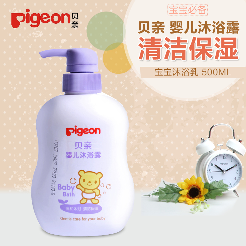 Pigeon/贝亲 婴儿沐浴露500ml 温和沐浴清洁保湿宝宝沐浴乳 IA112