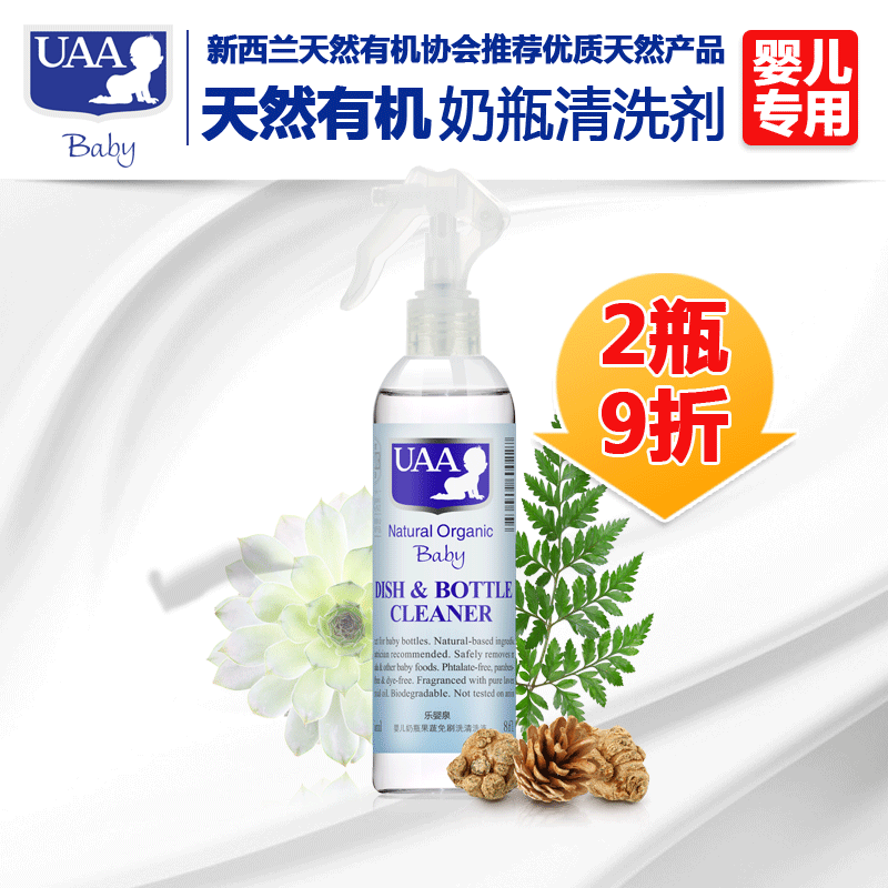乐婴泉 奶瓶清洗剂 婴儿宝宝天然果蔬洗涤清洗液 水果清洁剂