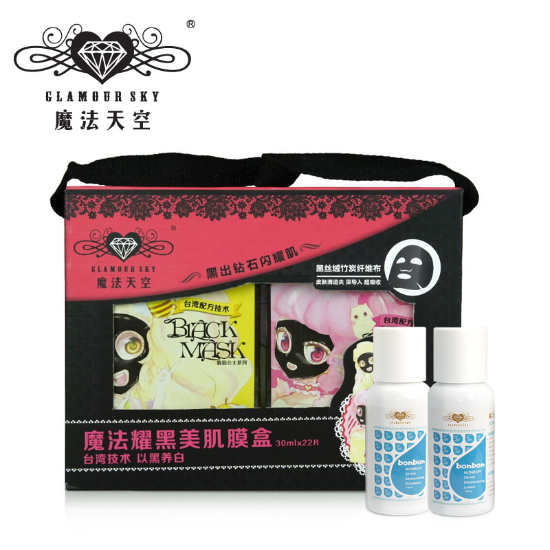魔法天空耀黑美肌补水保湿面膜套装蜗牛原液面膜水光清洁面膜