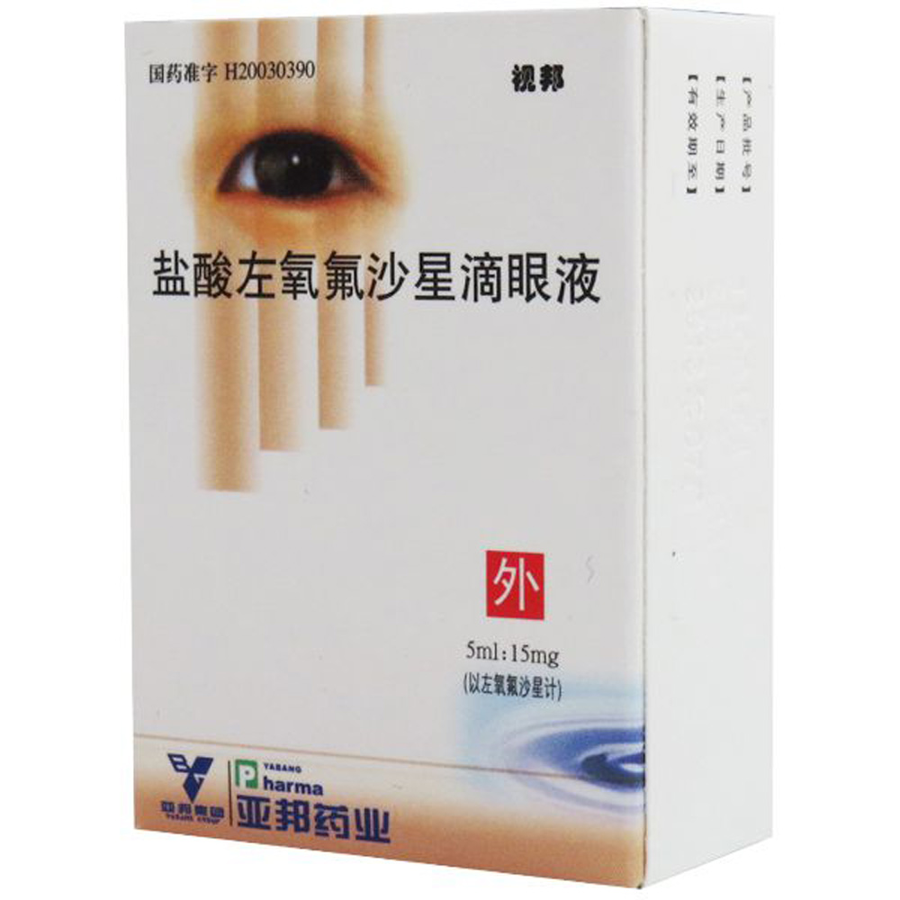 亚邦 盐酸左氧氟沙星滴眼液 5ml*1支/盒