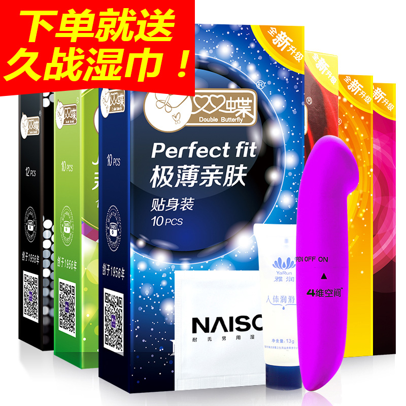 双蝶超薄64只避孕套颗粒螺纹情趣G点震动棒狼牙套带刺情趣男女用