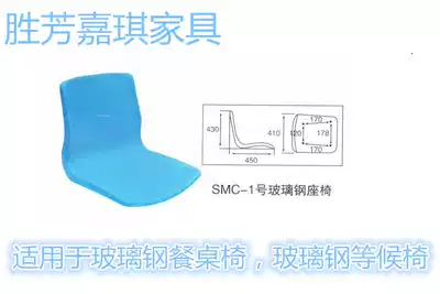 Factory direct supply No 1 glass fiber chair surface Glass fiber stool surface glass fiber grandstand Stadium grandstand 