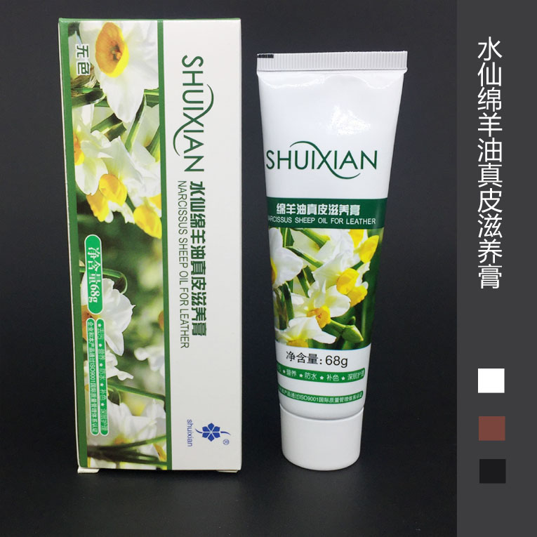 Water Fairy Sheep Oil Genuine Leather Nourishing Cream Leather Clothing Leather Bag Maintenance Oil Advanced Shoe Polish Black Colorless Brown