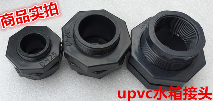 UPVC water tank joint fish tank joint acid resistant corrosion bearing inner filament joint DN20 25