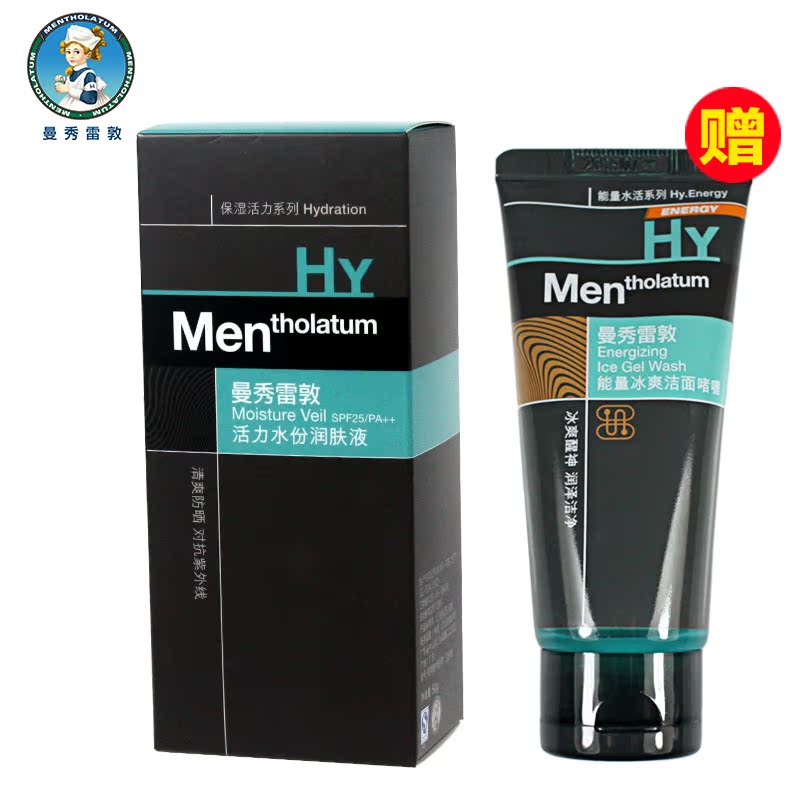 曼秀雷敦 男士活力修护润肤乳面霜 帮助舒缓肌肤干燥 50g
