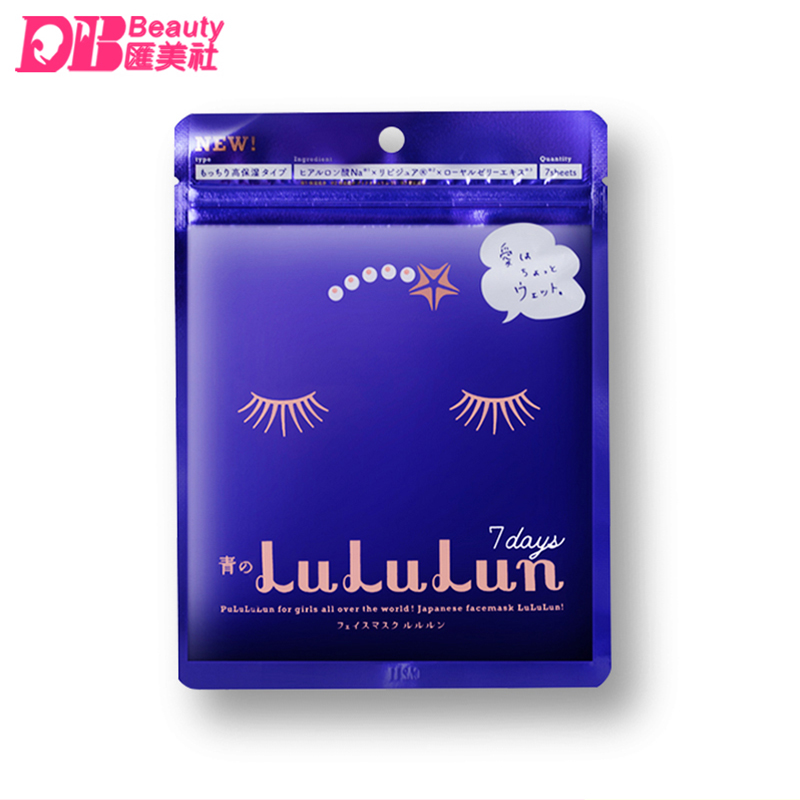 日本正品LuLuLun高保湿面膜蓝色7片装 香港直邮