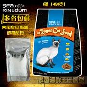 Hải sản vua hoàng gia thức ăn cho mèo hoàng gia / cá hồi cá ngừ thành thức ăn cho mèo 1 lb (450 g)