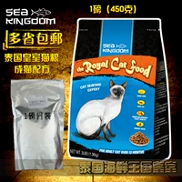 Hải sản vua hoàng gia thức ăn cho mèo hoàng gia / cá hồi cá ngừ thành thức ăn cho mèo 1 lb (450 g) royal canin cho mèo con