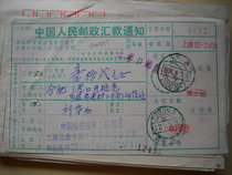Coded and date stamped remittance slip CN433 Shanghai·200010-2