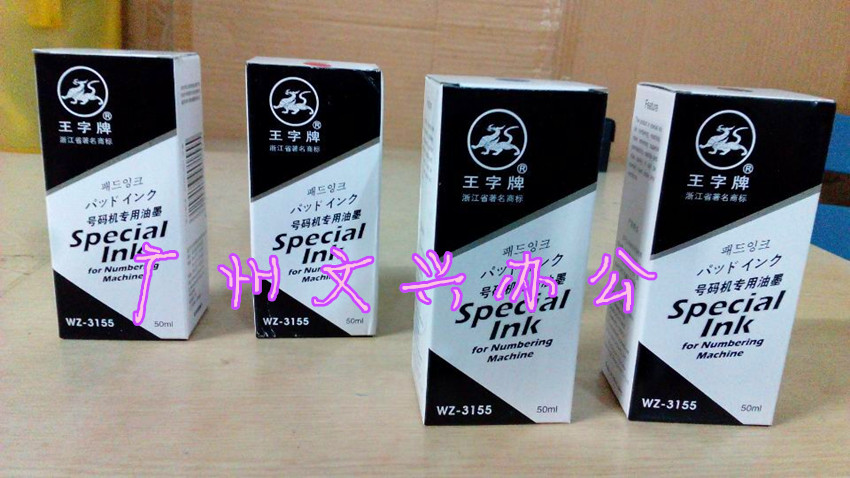 King word card automatic number code machine special ink number engine oil ink 50ML red black blue white