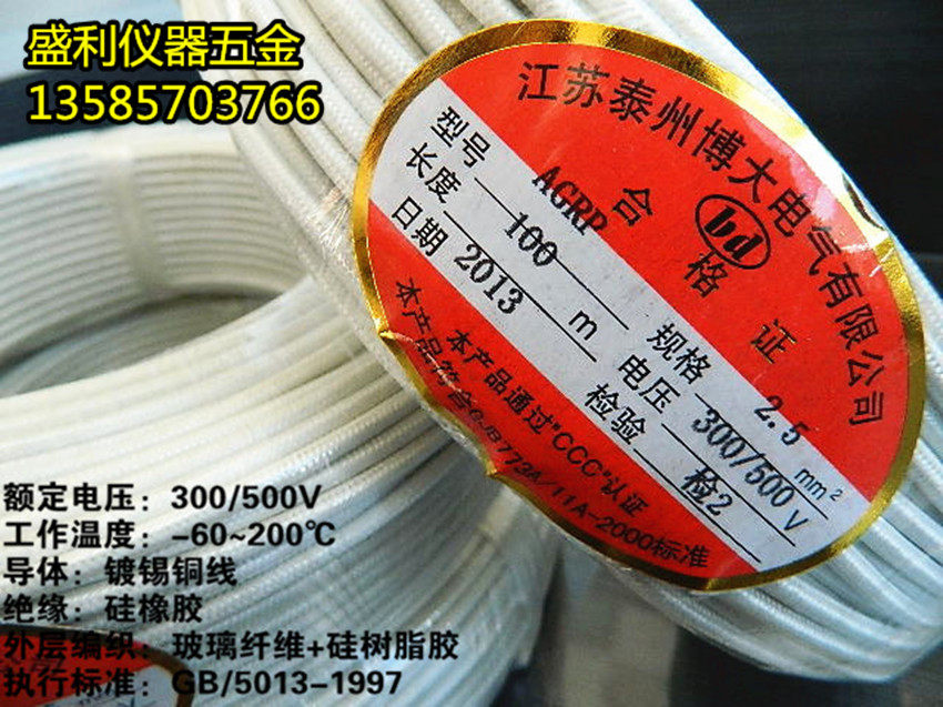 2 5 square high temperature wire fiber weaving silicone rubber multi - share copper core waterproof oil - resistant flame retardant and dispersed