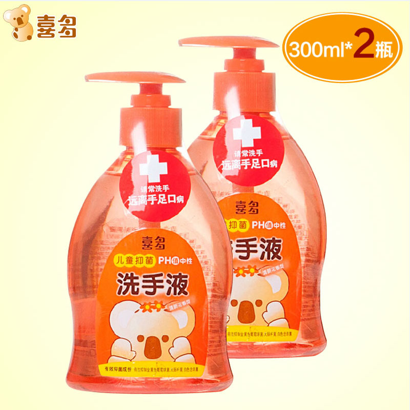 喜多儿童抑菌洗手液有效抑菌 温和不刺激 特加保湿因子300ml*2瓶