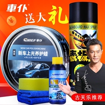 Car servant new car lacquered maintenance wax waterproof and UV-proof anti-scratch solid car wax easy to wipe general wax