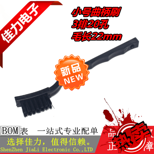 High quality anti-static crank brush Small anti-static toothbrush Toothbrush type brush