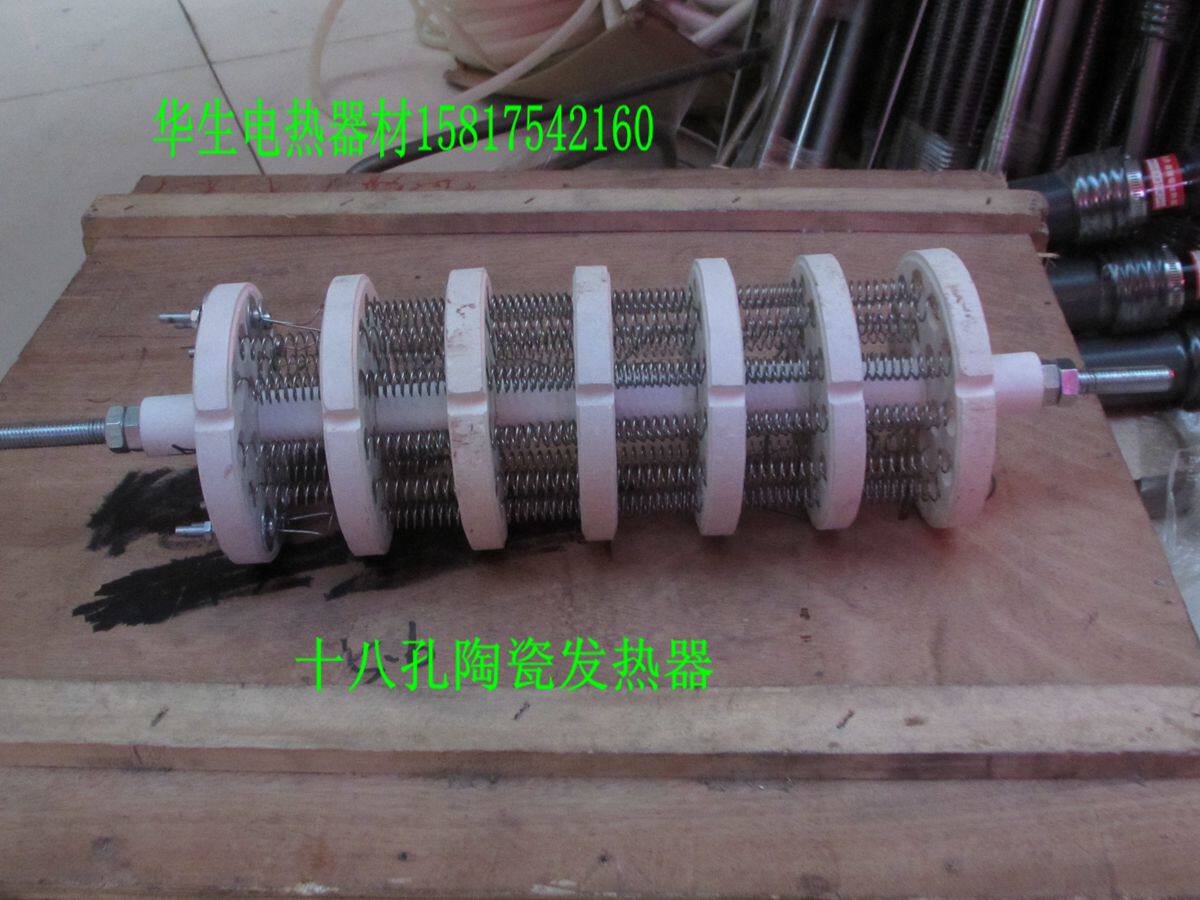 Eighteen holes ceramic heater Oven dryer heater Hair dryer heater Ceramic heating core