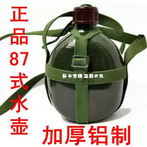 Large capacity aluminum 87 kettle military fans outdoor travel kettle students military training kettle