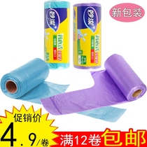 21 New goods Miaojie thickened large size vest garbage bag large kitchen garbage easy to carry tie mouth full of 12 rolls