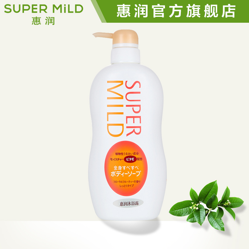 惠润淡雅果味香沐浴露沐浴乳 保湿650ml 资生堂正品授权