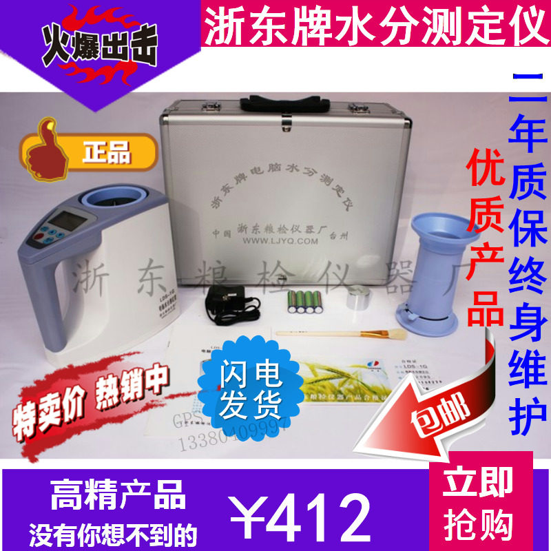 Grain moisture measuring instrument Grain Moisture Meter Corn Wheat Oil Rapeseed Cotton Seed Moisture Detection Instrument