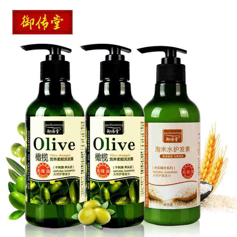 御传堂橄榄无硅油洗发露2瓶淘米水护发素1瓶头发护理洗护三合一