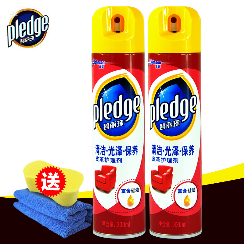 碧丽珠皮革护理剂2支 真皮沙发皮包皮具清洁剂去污剂保养剂油