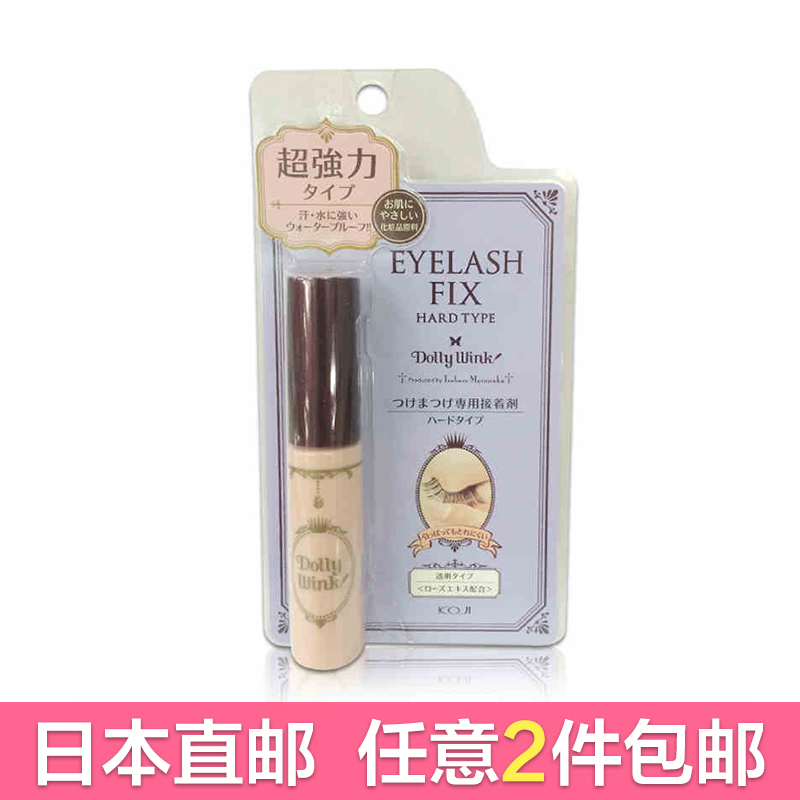 蔻吉/Koji 超强力假睫毛胶水 (持久不脱妆 爽洁不黏连) 日本直邮