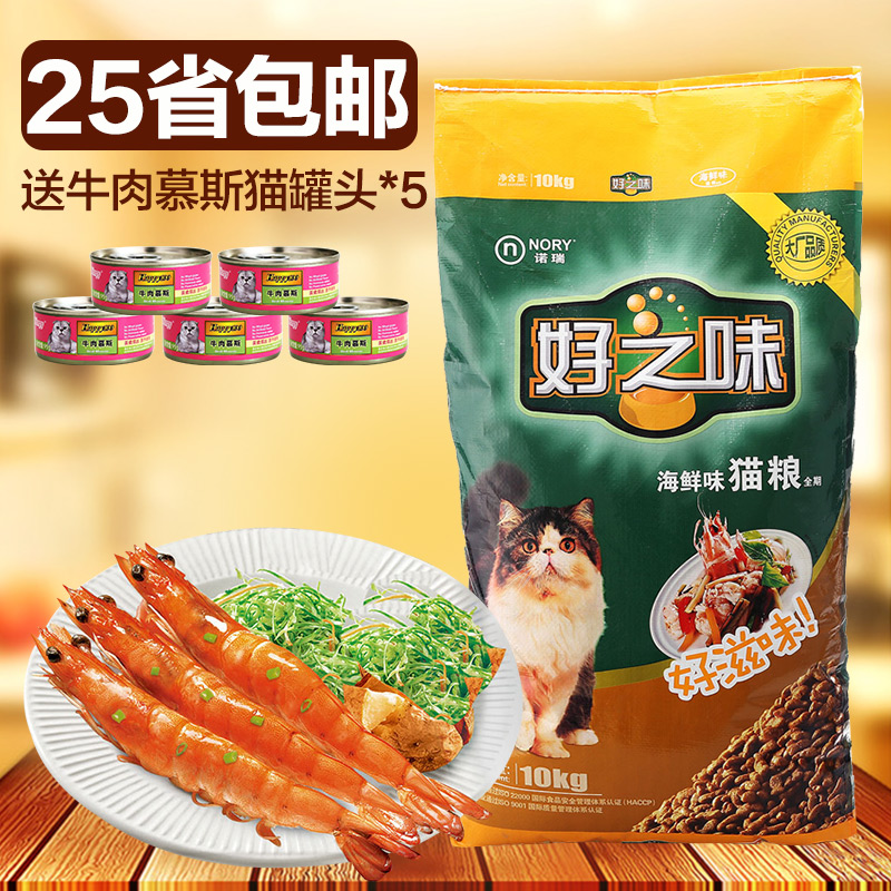 波奇网 宠物猫粮 好之味猫粮 海鲜味成猫猫粮10kg成猫美毛猫粮